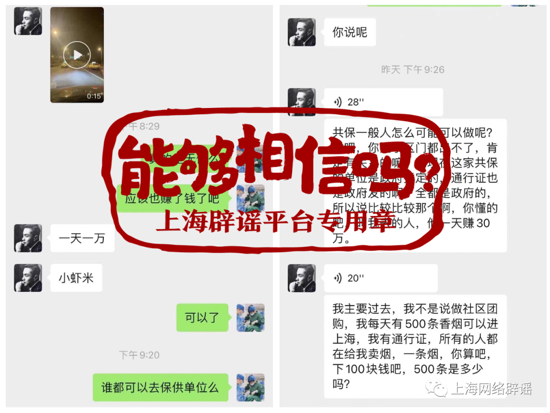上海有志愿者倒卖香烟日赚一万？真相来了