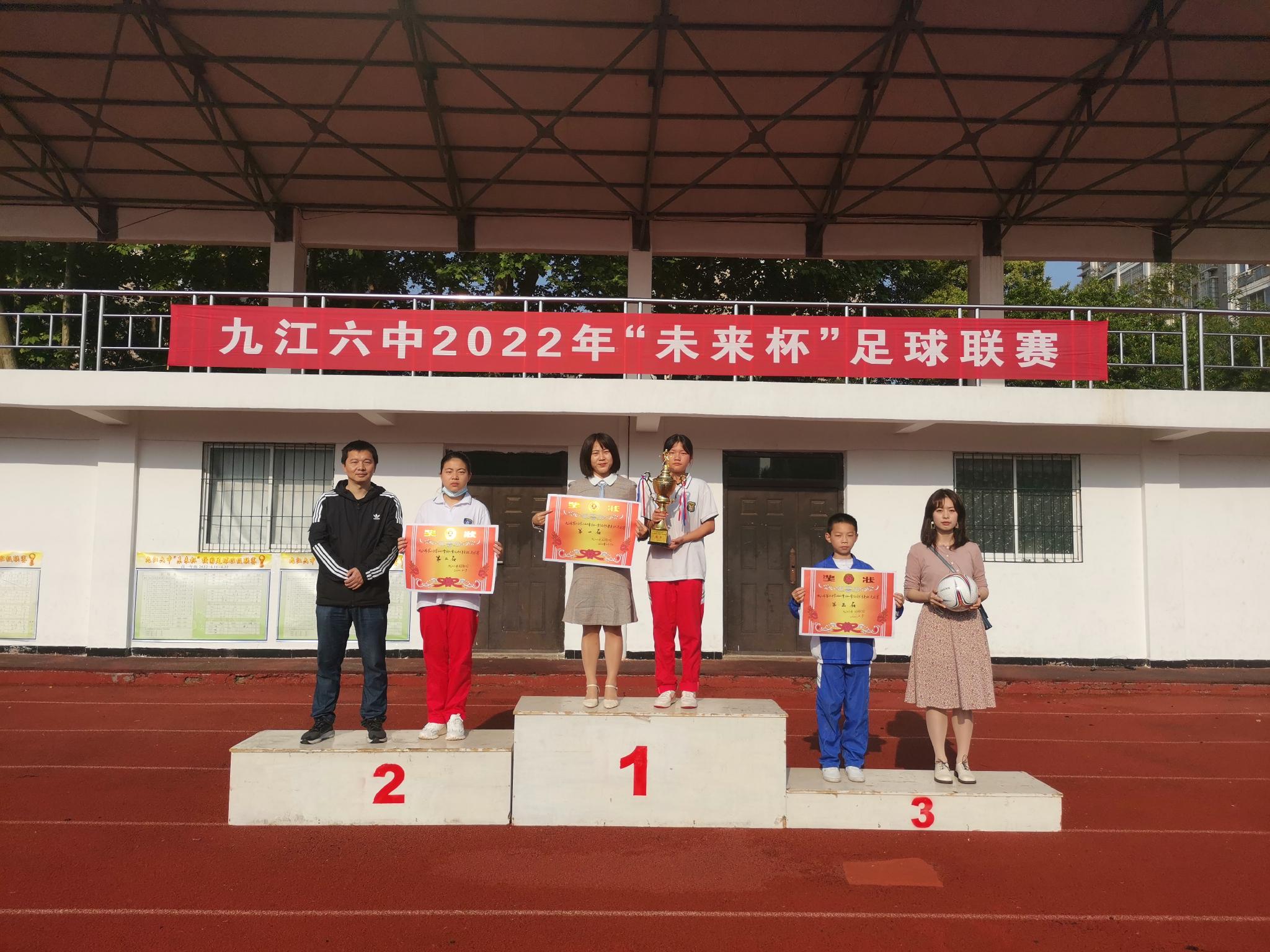 绿茵点亮梦想激情挥洒青春九江市第六中学开展2022年未来杯足球赛