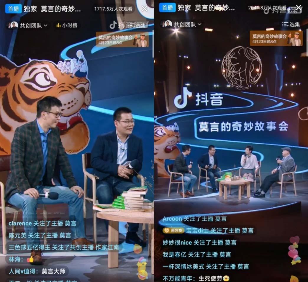 除了交流文学,三位嘉宾也在抖音直播间里畅聊生活万象.