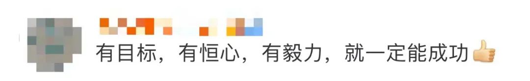 山东女生给心仪大学留言100天，考研成功！网友：最励志的双向奔赴休闲区蓝鸢梦想 - Www.slyday.coM