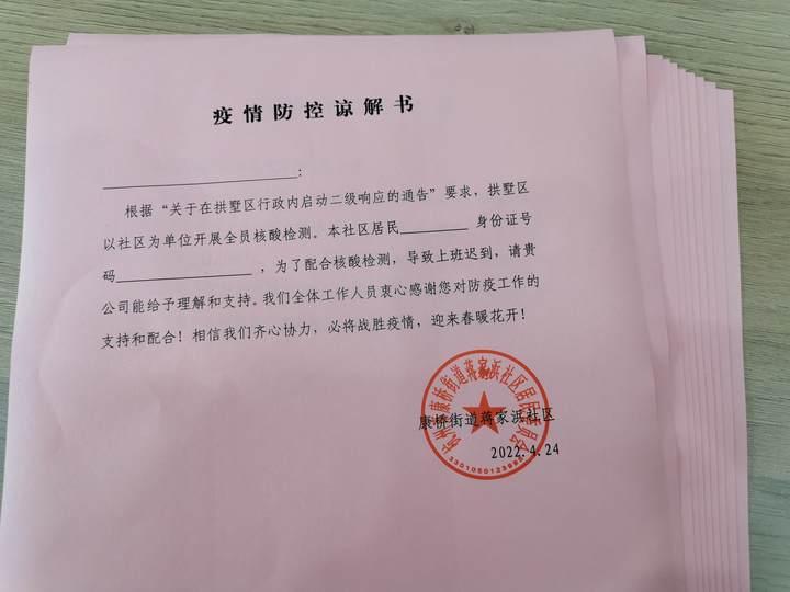 杭州这个社区贴心:我来给你开证明|核酸|疫情|杭州市_新浪新闻