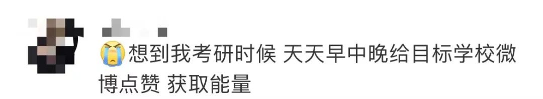 山东女生给心仪大学留言100天，考研成功！网友：最励志的双向奔赴休闲区蓝鸢梦想 - Www.slyday.coM