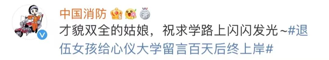 山东女生给心仪大学留言100天，考研成功！网友：最励志的双向奔赴休闲区蓝鸢梦想 - Www.slyday.coM