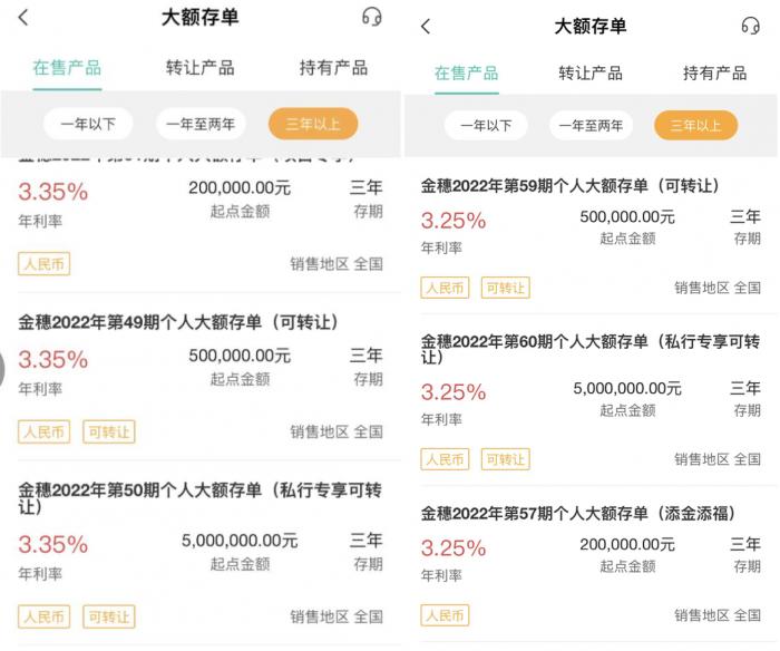 农业银行APP4月25日之前与4月25日截图对比