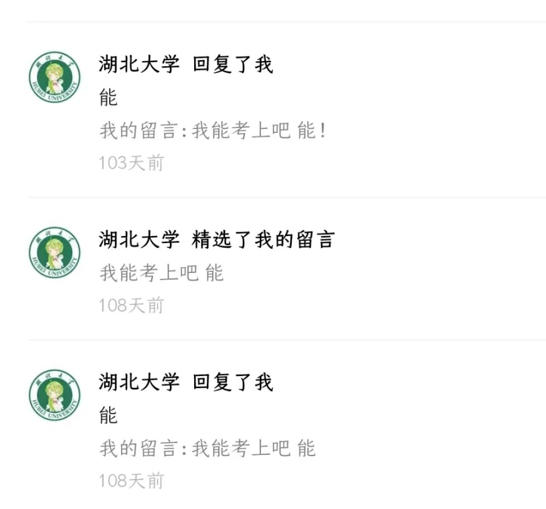 山东女生给心仪大学留言100天，考研成功！网友：最励志的双向奔赴休闲区蓝鸢梦想 - Www.slyday.coM
