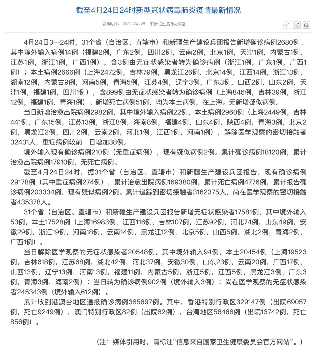 来源：国家卫健委编辑：李晓航（实习）审核：朱丽终审：王郁