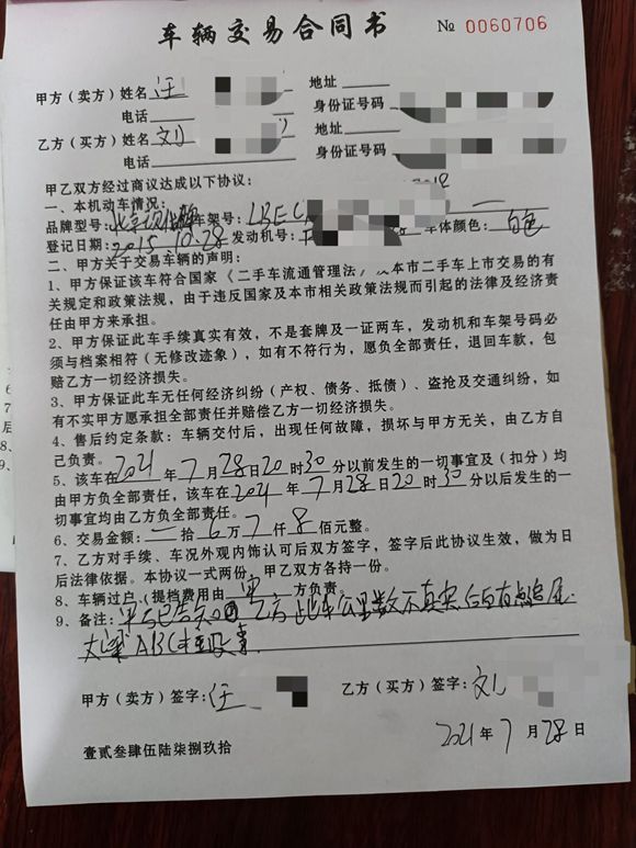 买高配车到手变中配？车行回应消费者：网上挂出来不是让你看配置的休闲区蓝鸢梦想 - Www.slyday.coM