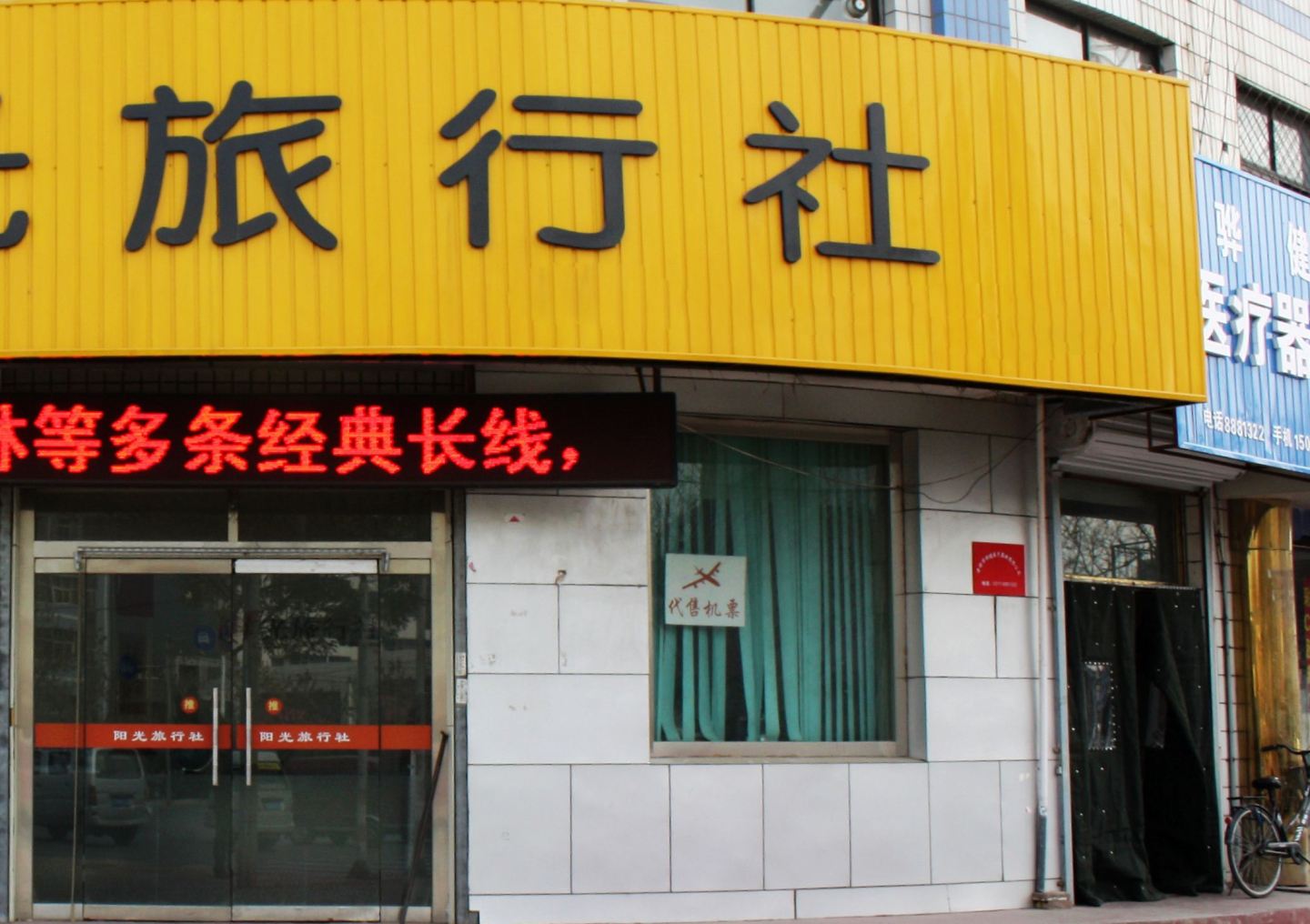 北京在全市范围内暂停旅行社经营市民在京团队旅游业务