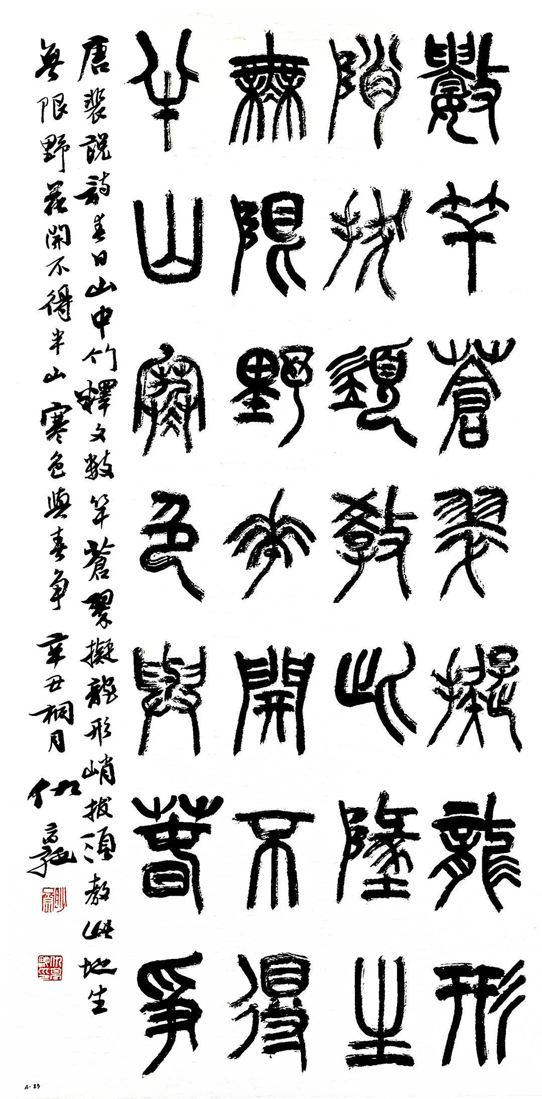 仇高驰:破壁十丈 已见真龙|书法|书|艺术节_新浪新闻