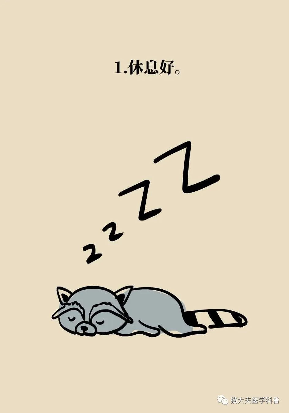 做事犯懒是一种病这些方法可以帮到你