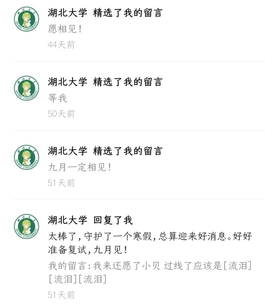 山东女生给心仪大学留言100天，考研成功！网友：最励志的双向奔赴休闲区蓝鸢梦想 - Www.slyday.coM