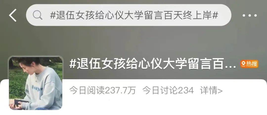 山东女生给心仪大学留言100天，考研成功！网友：最励志的双向奔赴休闲区蓝鸢梦想 - Www.slyday.coM