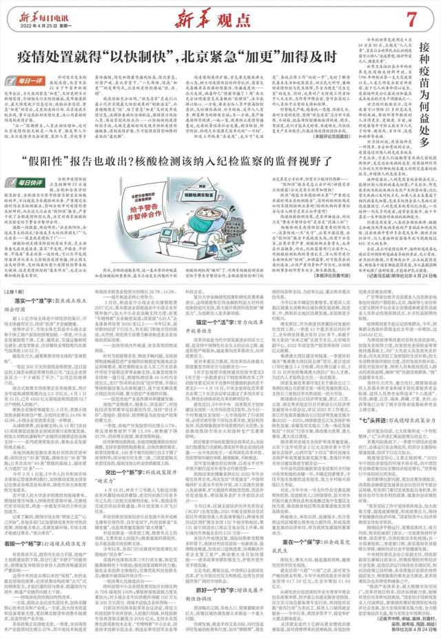 北京紧急“加更”发布会，疫情处置就得“以快制快”休闲区蓝鸢梦想 - Www.slyday.coM