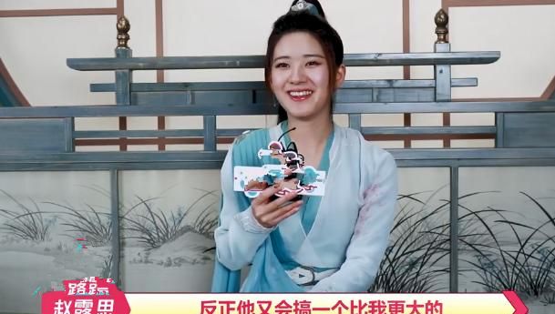 赵露思自曝跟杨洋“毫无默契”,眼神对视不上,网友:懂得都懂休闲区蓝鸢梦想 - Www.slyday.coM 赵露思自曝跟杨洋“毫无默契”,眼神对视不上,网友:懂得都懂休闲区蓝鸢梦想 - Www.slyday.coM