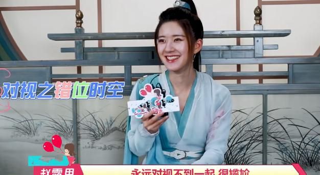 赵露思自曝跟杨洋“毫无默契”,眼神对视不上,网友:懂得都懂休闲区蓝鸢梦想 - Www.slyday.coM 赵露思自曝跟杨洋“毫无默契”,眼神对视不上,网友:懂得都懂休闲区蓝鸢梦想 - Www.slyday.coM