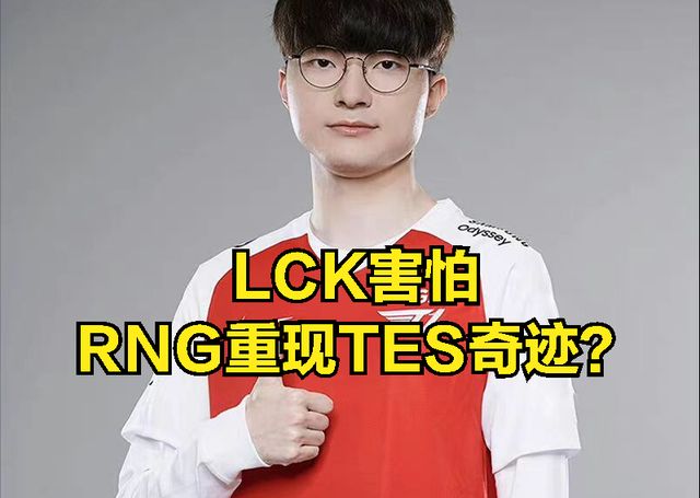 G2选手谈论RNG在MSI中使用“特权”：自己无所谓,能打比赛就行休闲区蓝鸢梦想 - Www.slyday.coM