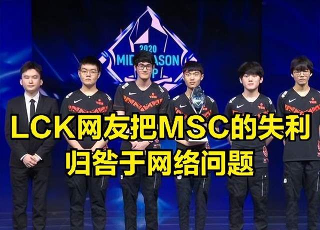 G2选手谈论RNG在MSI中使用“特权”：自己无所谓,能打比赛就行休闲区蓝鸢梦想 - Www.slyday.coM