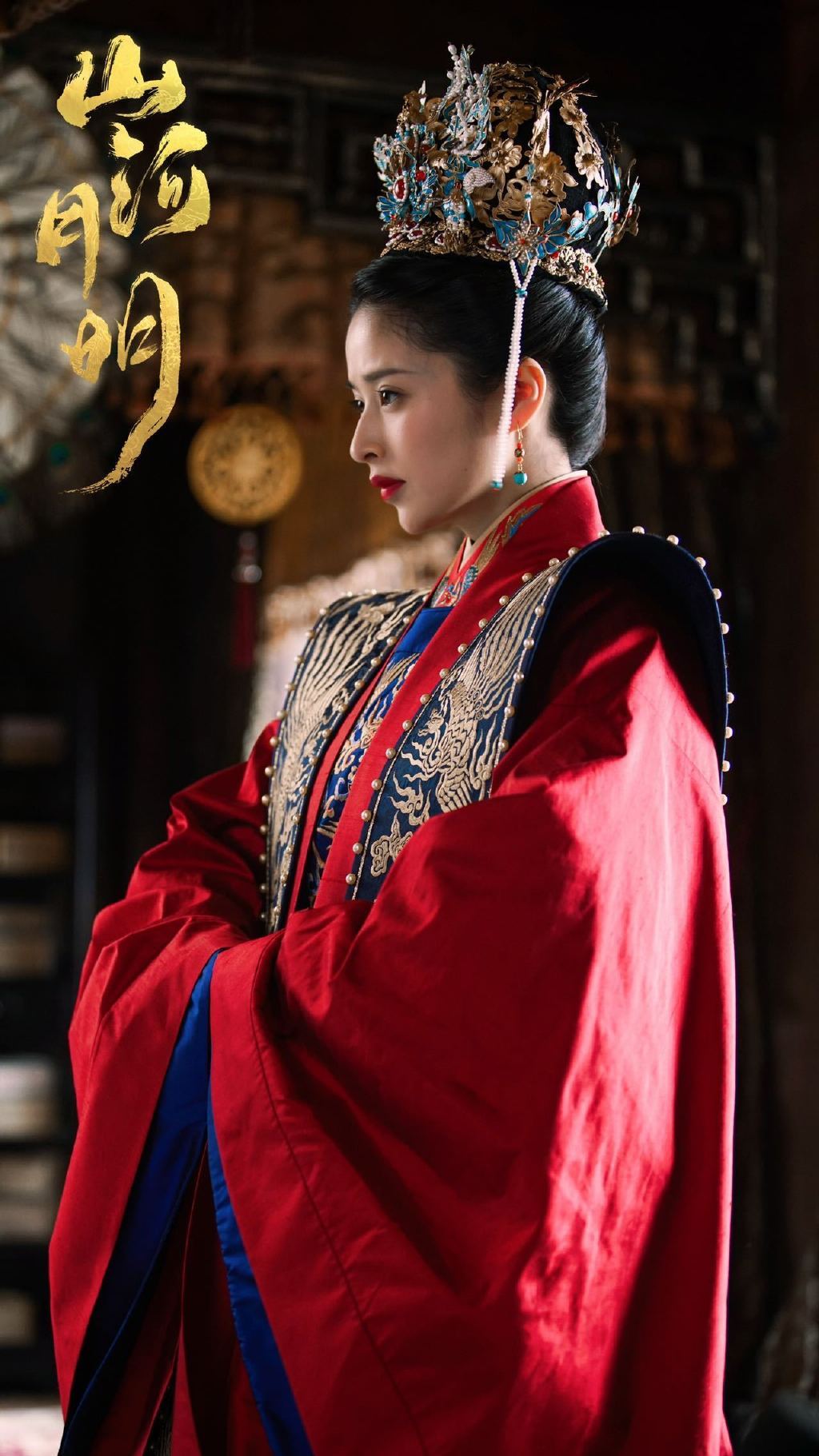 最近的古装剧的婚服造型真的都蛮出色的|颖儿|古装剧|山河月明_新浪