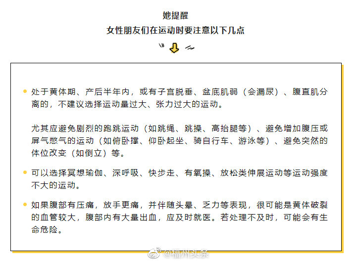 福建女子疑因跳毽子操致黄体破裂休闲区蓝鸢梦想 - Www.slyday.coM
