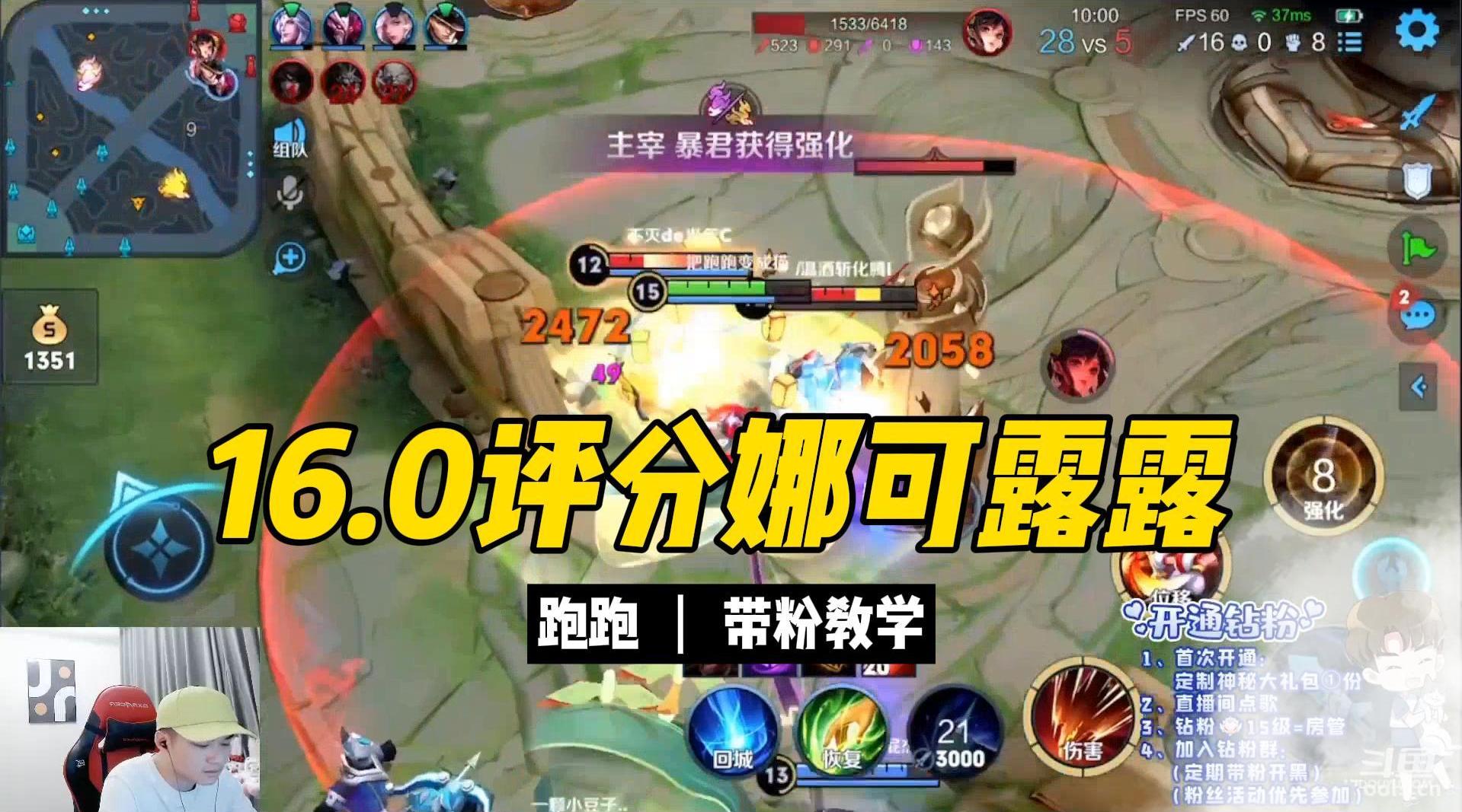 16.0娜可露露带粉教学,简简单单!