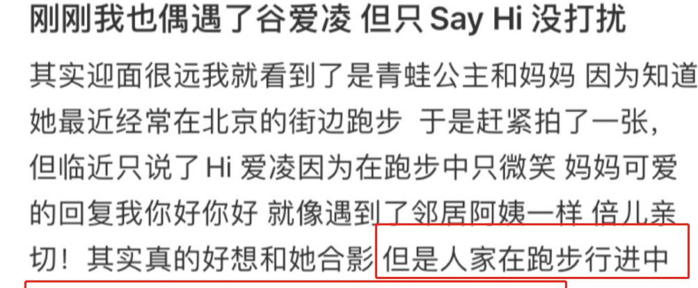 18岁谷爱凌当街被骚扰,趴妈妈肩膀上快哭了!男子回应：你们别喷我休闲区蓝鸢梦想 - Www.slyday.coM