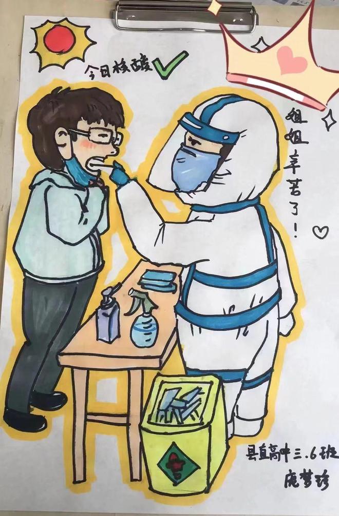 扶沟县人民医院护士进校核酸采样学生画大白表示感谢