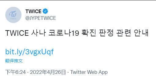 TWICE成员Sana确诊感染新冠 目前正在进行隔离治疗休闲区蓝鸢梦想 - Www.slyday.coM TWICE成员Sana确诊感染新冠 目前正在进行隔离治疗休闲区蓝鸢梦想 - Www.slyday.coM