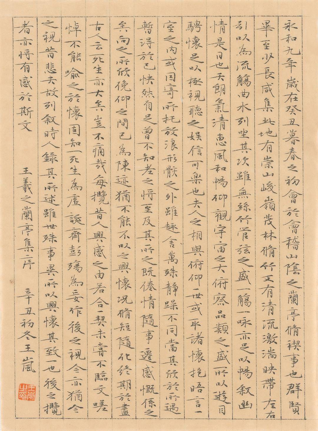 王岚:令笔生情|艺术节|书法家_新浪新闻