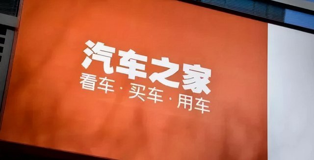 汽车之家发布2021年年报深耕技术平台创新业务持续增长