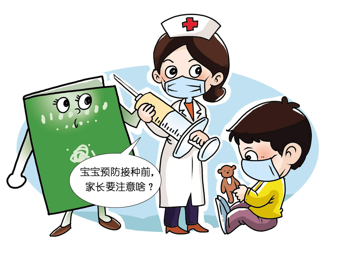 漫画:沈江江4月25日是我国第36个"全国儿童预防接种日",今年的宣传