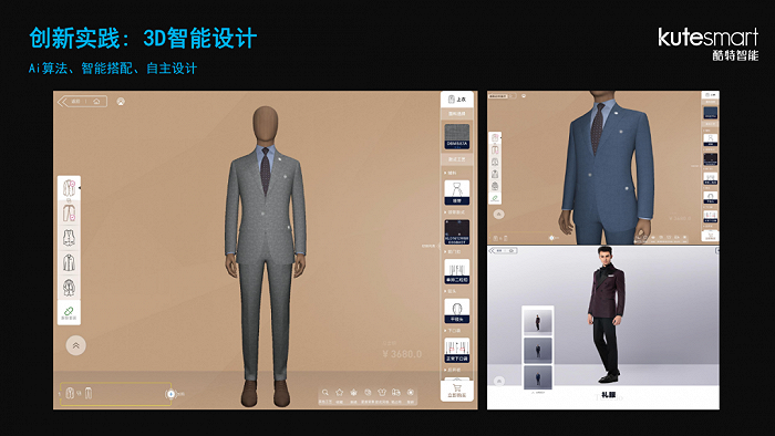 智能量体系统,智能搭配系统等,涵盖了近乎服装的所有品类信息,为研发