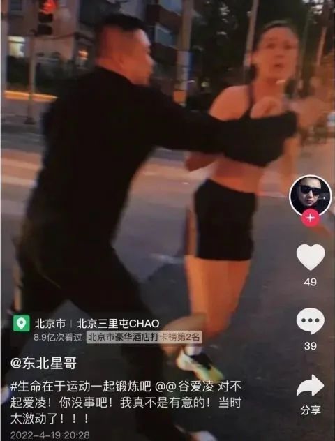 谷爱凌跑步时被一男子拦停合影不让走！男子事后道歉：别喷我，中国人保护中国人休闲区蓝鸢梦想 - Www.slyday.coM
