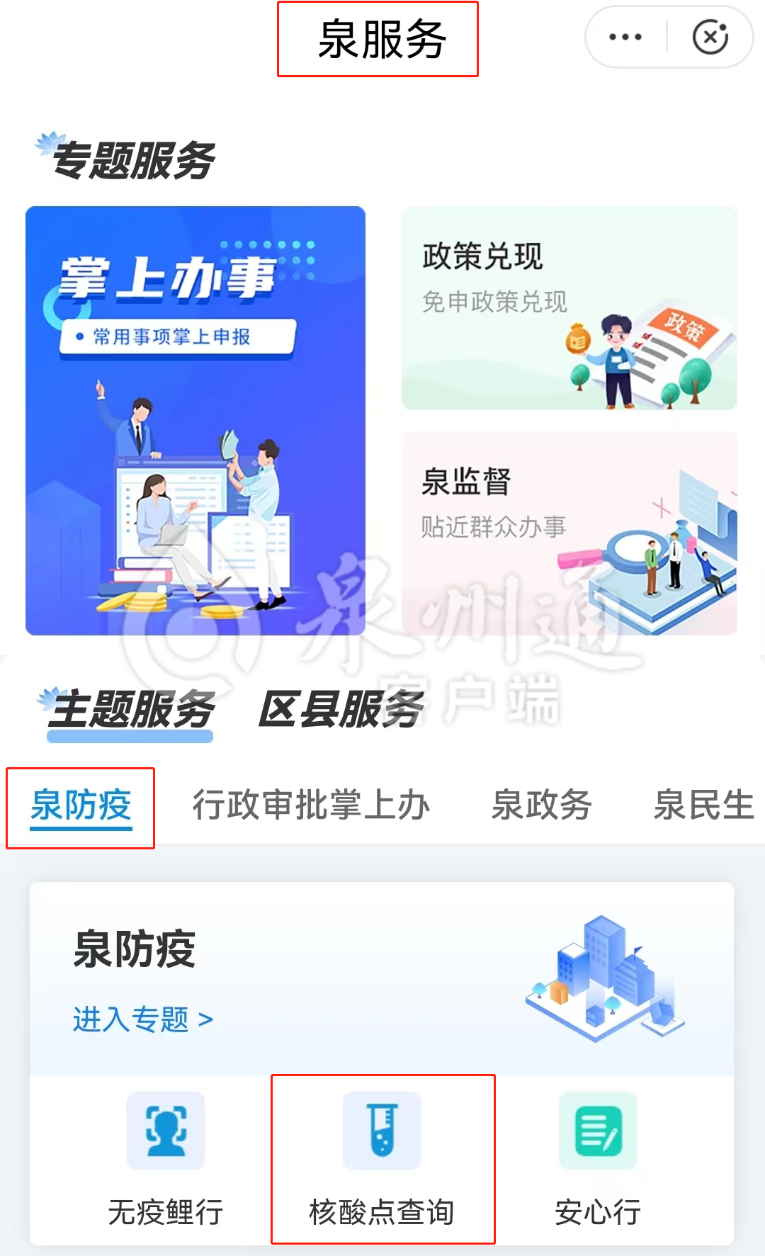 速扩！这里可快速查询就近核酸检测点！一图统览、一键导航休闲区蓝鸢梦想 - Www.slyday.coM