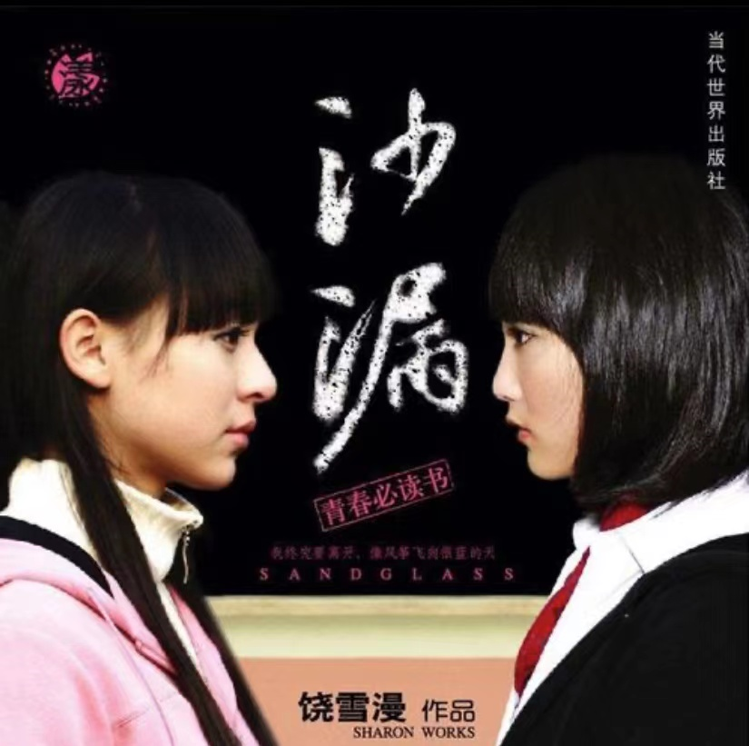 曾在饶雪漫的《沙漏》里担任封面出镜书模,被许多人熟知的@徐乐,毕业