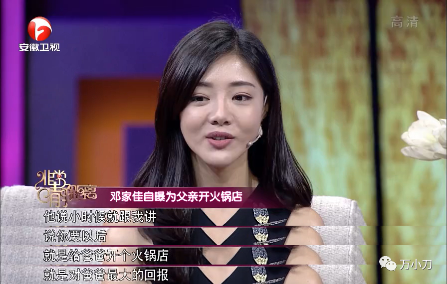 拒绝潜规则的"小姨妈"|十全九美|邓家佳|于岩_新浪新闻