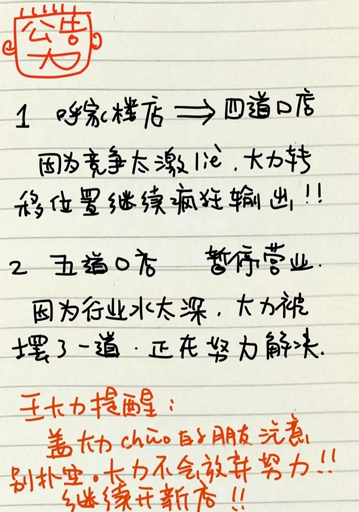 外卖月销2000单，北京这家店，把“小成本营销”玩明白了休闲区蓝鸢梦想 - Www.slyday.coM