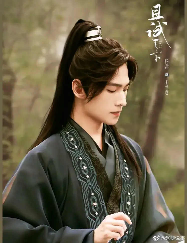 杨洋古装扮相无可挑剔