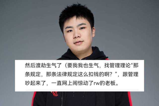 rw侠渡劫未请假工资九万多?成昆也被开除?__财经头条