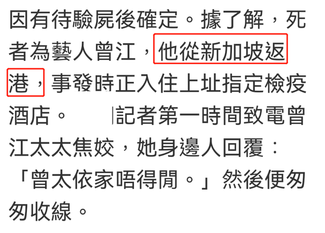 突发噩耗!老戏骨曾江隔离酒店去世,生前最后一次露面精神饱满休闲区蓝鸢梦想 - Www.slyday.coM 突发噩耗!老戏骨曾江隔离酒店去世,生前最后一次露面精神饱满休闲区蓝鸢梦想 - Www.slyday.coM