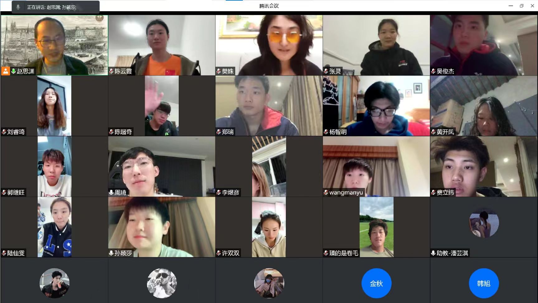 田径名将晒网课截图孙颖莎肉脸蛋子好可爱胡金秋病榻坚持学习