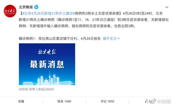 疫情新闻上海新增本土确诊1606例无症状11956例