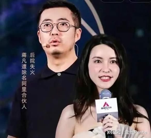 从阿里合伙人到被边缘化,蒋凡的经历告诉我们:哪怕你是最顶级的人才