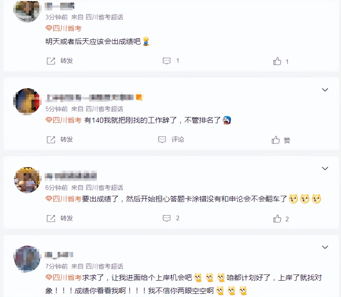 阅卷结束！2022上半年四川省考笔试成绩将于近日公布休闲区蓝鸢梦想 - Www.slyday.coM