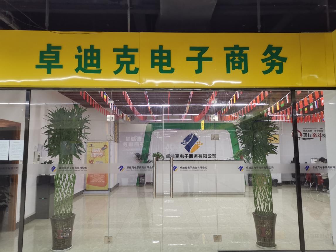 河南确山:跨境电商让国货走出国门__财经头条