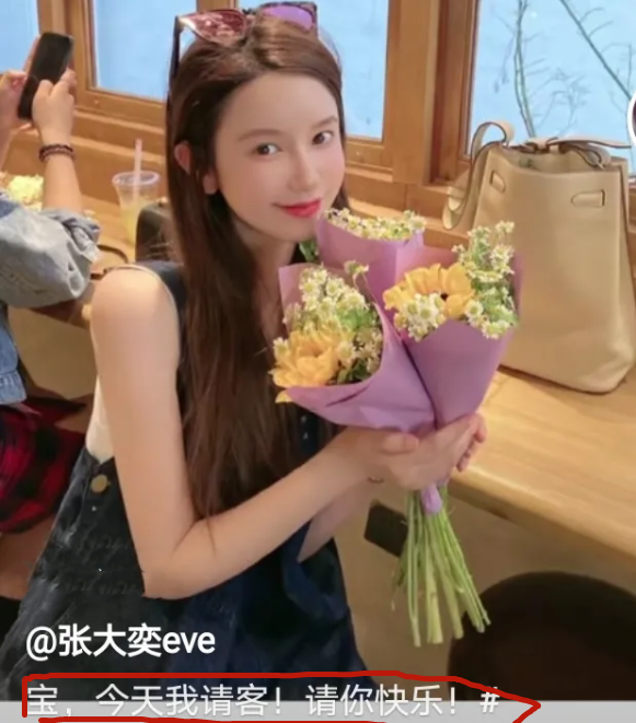 被曝结婚后张大奕首度晒出近照女方手捧鲜花满脸都是笑容