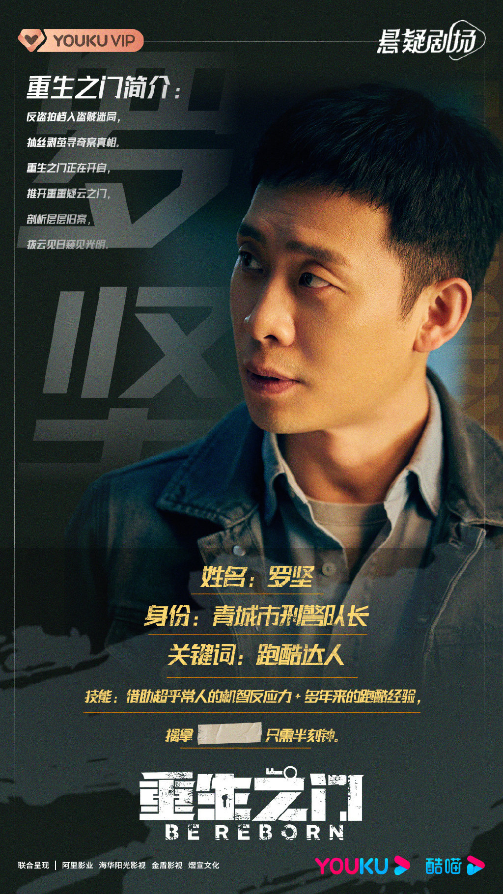 《重生之门 》角色身份卡来了!|#重生之门# |重生_新浪新闻