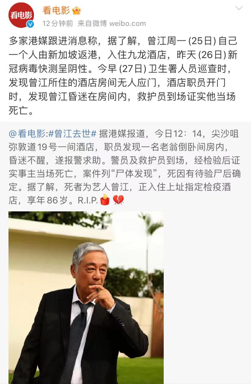 资深演员曾江去世,享年87岁,其前妹夫王羽月头才去世