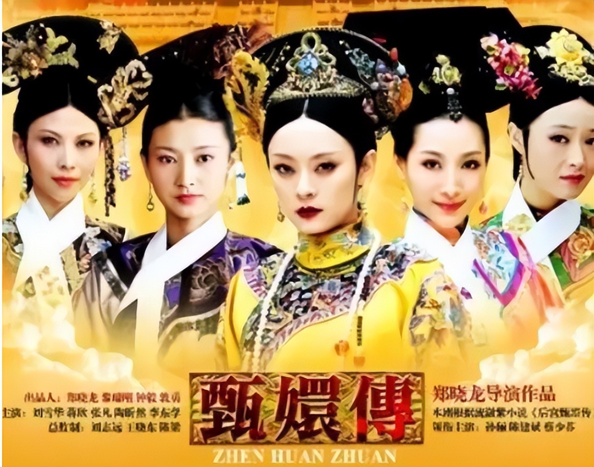 《甄嬛传》每年创收千万出品方却被执行,《欢乐颂》出品方也如此