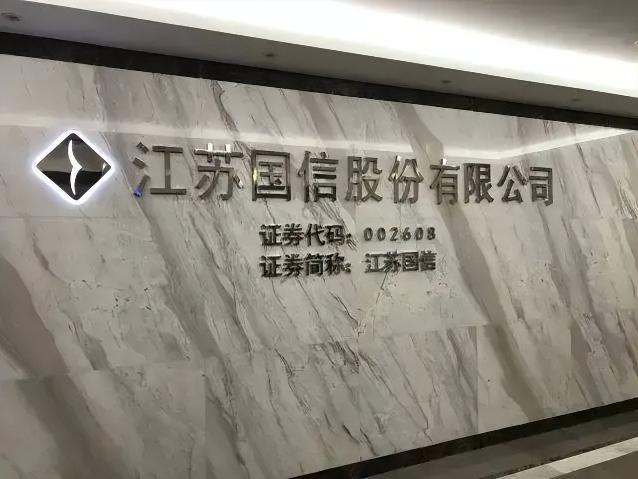 江苏信托主业三连降,风控仍难解,股东70多亿资金输血也枉然