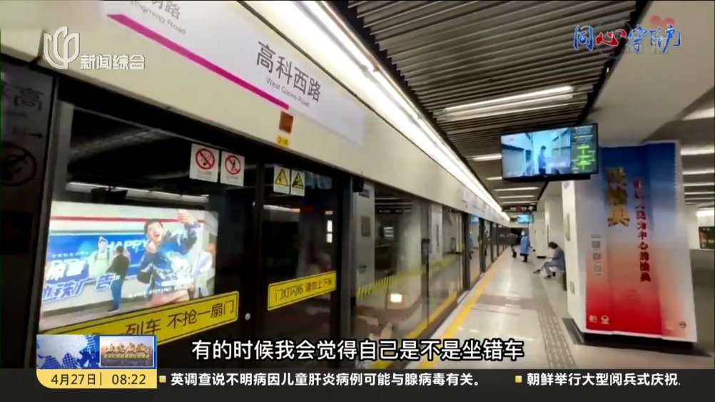 最近谁在乘坐上海地铁?记者探访轨交6号线高科西路站